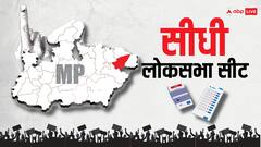 एमपी में बीजेपी के मिशन-29 में रोड़ा बनेगी सीधी सीट? जानें इस लोकसभा क्षेत्र का इतिहास और सियासी समीकरण