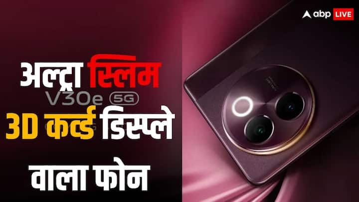 Vivo V30e 5G: वीवो ने भारत में अपने एक नए फोन को लॉन्च करने की पूरी तैयारी कर ली है. इस फोन के कई स्पेसिफिकेशन्स और डिटेल्स का भी खुलासा हो गया है.