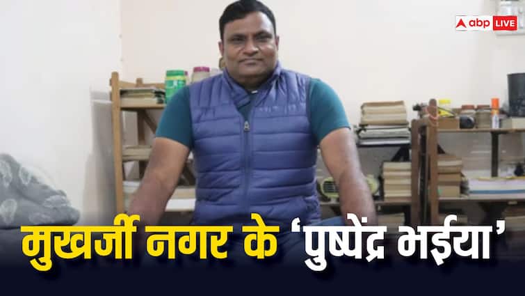 UPSC Result 2023 MP Pushpendra Srivastava prepares Gave 73 pre 43 mains Exam but did not get success 73 प्री, 43 मेंस, 8 इंटरव्यू और अभी भी... '12वीं फेल' IAS मनोज शर्मा के रूममेट के संघर्ष की कहानी