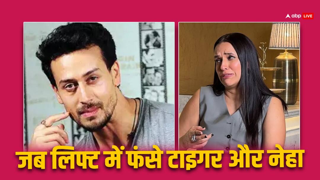Video: टाइगर श्रॉफ के साथ जब लिफ्ट में फंस गईं थी Neha Dhupiya, जानें फिर क्या हुआ आगे... Neha Dhupia once revealed she was very embarrassed when she stuck in an elevator with Tiger Shroff Video: टाइगर श्रॉफ के साथ जब लिफ्ट में फंस गईं थी Neha Dhupiya, जानें फिर क्या हुआ आगे...