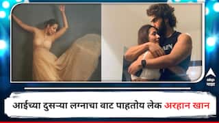 Malaika Arora Marriage :   'मला तुझ्या लग्नाची तारीख सांग', लेक पाहतोय मलायकाच्या दुसऱ्या संसाराची स्वप्न; उत्तर देताना म्हणाली,'या प्रश्नाचं उत्तर...'