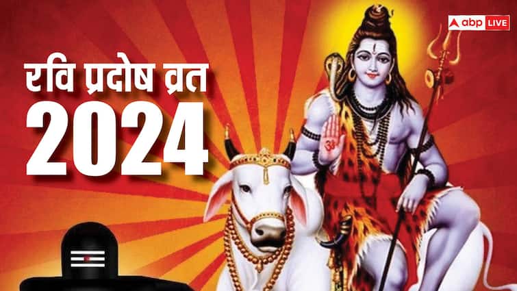 Ravi Pradosh Vrat 2024 Astro Remedies To Please Lord Shiva Pradosh Vrat 2024: रवि प्रदोष व्रत आज इस विधि से करें भोलेनाथ को प्रसन्न, बन जाएगा हर बिगड़ा काम