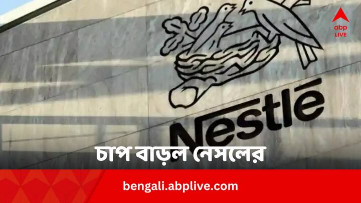FSSAI Will Examine Sugar Content of Nestle Baby Food Bengali News Health News: নেসলে বেবিফুডের নমুনা এবার পরীক্ষা করবে FSSAI, নিষিদ্ধ হবে?