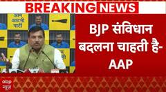 Sanjay Singh: संजय सिंह का BJP पर हमला- RSS का संविधान बीजेपी का संविधान है | AAP | Breaking News