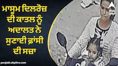 Ludhiana News: เจฎเจพเจธเฉเจฎ เจฆเจฟเจฒเจฐเฉเจเจผ เจฆเฉ เจเจพเจคเจฒ เจจเฉเฉฐ เจ
เจฆเจพเจฒเจค เจจเฉ เจธเฉเจฃเจพเจ เจซเจผเจพเจเจธเฉ เจฆเฉ เจธเจเจผเจพ, เจเฉเจ เจชเฉเฉฑเจ เจเฉ เจเจผเจฟเฉฐเจฆเจพ เจฆเฉฑเจฌ เจฆเจฟเฉฑเจคเฉ เจธเฉ เจฎเจพเจธเฉเจฎ