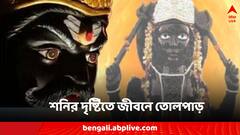 Shani Nakshatra: বৃহস্পতিতে শনির প্রবেশ, বড়ঠাকুরের দৃষ্টিতে জীবন তোলপাড় ৩ রাশির!