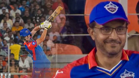 ఆ ఒక్క సిక్స్ చూసి జేబుల్లో చేతులు పెట్టుకుని వెళ్లిపోయిన గంగూలీ