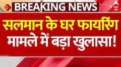 Salman Khan house firing: आरोपियों ने किया खुलासा क्यों चलाई थी सलमान के घर पर गोली..