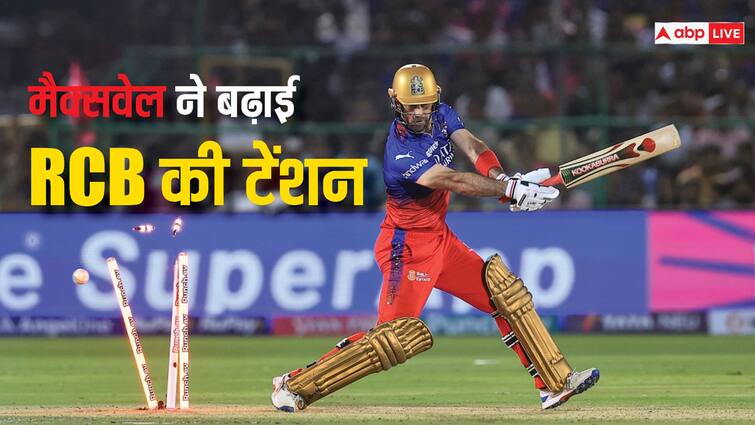 IPL 2024 Glenn Maxwell may will be out from another match RCB vs KKR Glenn Maxwell IPL 2024: आरसीबी को लग सकता है बड़ा झटका, KKR के खिलाफ मैच से बाहर होंगे मैक्सवेल?