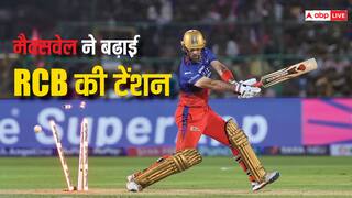 Glenn Maxwell IPL 2024: आरसीबी को लग सकता है बड़ा झटका, KKR के खिलाफ मैच से बाहर होंगे मैक्सवेल?