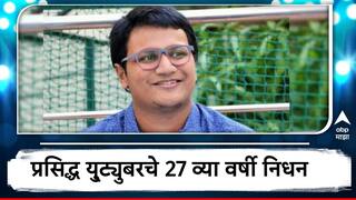 Angry Rantman Abhradeep Saha Dies :  प्रसिद्ध यु्ट्युबरचे 27 व्या वर्षी निधन; नुकतीच झाली होती शस्त्रक्रिया