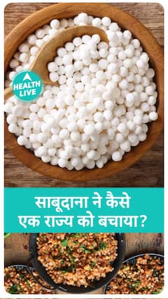 साबुदाना कहां से आया? | Health Live