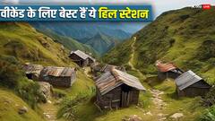 इस वीकेंड बनाएं पालमपुर के साथ इन जगहों पर जाने का प्लान, एकदम खास बन जाएगी 2 दिनों की छुट्टी