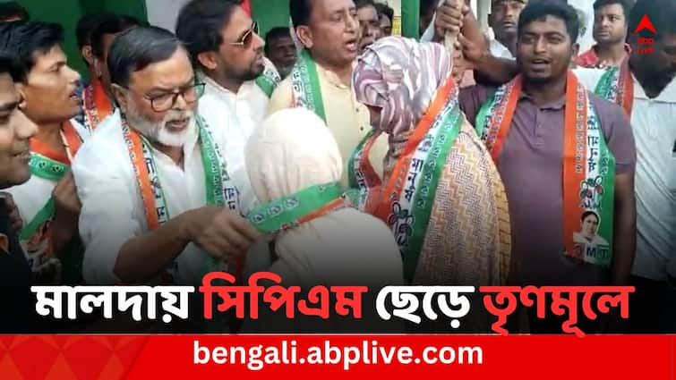 Loksabha Election 2024 Thousand CPI(M) workers and supporters joins TMC In Malda মালদায় সিপিএম ছেড়ে তৃণমূলে যোগ ৩ পঞ্চায়েত সদস্য সহ হাজারখানেক কর্মী-সমর্থকের