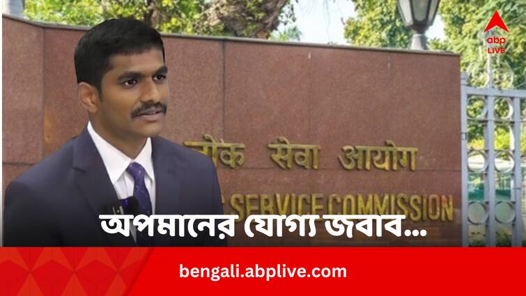 Uday Krishna Reddy Humiliated By Senior For Being Constable Cracks UPSC bengali UPSC Success Story: ঊর্ধতনের অপমান কানে বাজে উদয়ের, UPSC-তে সফল হয়ে যোগ্য‌ জবাব প্রাক্তন কনস্টেবলের