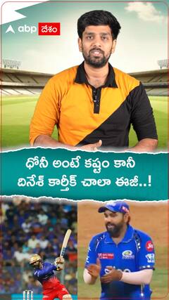 ప్రపంచకప్ జట్టులో దినేశ్ కార్తీక్ ఉంటాడా అనే ప్రశ్నకు  రోహిత్ శర్మ ఇచ్చిన ఫన్నీ జవాబు