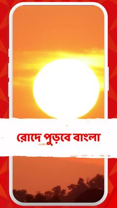 দক্ষিণবঙ্গে গরম বজায় থাকবে আরও ৫দিন, নেই বৃষ্টির সম্ভাবনা