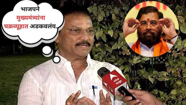 Maharashtra Politics BJP has trapped CM Eknath Shinde group leader Suresh Navale serious allegation Marathi News 'भाजपने मुख्यमंत्र्यांना चक्रव्यूहात अडकवलंय, त्यांचा अभिमन्यू झालाय',  शिंदे गटाचे नेते सुरेश नवले यांचा गंभीर आरोप