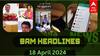 Morning Headlines: நாளை வாக்குப்பதிவு: களத்தில் 8 மத்திய அமைச்சர்கள்.. வாட்ஸ் அப் வெளியிட்ட புதிய அப்டேட்! முக்கியச் செய்திகள்..