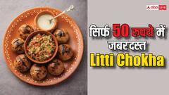 अगर आप भी हैं लिट्टी चोखा और बाकी बिहारी डिश खाने के शौकीन, दिल्ली की इन जगहों को बनाएं अपना अड्डा