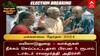 Tamilnadu Lok sabha election 2024: 100 % சொல் போதாது - செயல் வேண்டும் - மயிலாடுதுறையில் பெயர் விடுப்பட்ட வாக்காளர்கள் அதிகாரிகளுக்கு கேள்வி..?