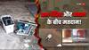 Lok Sabha Elections 2024: मणिपुर में EVM तोड़ी, चली गोलियां, बंगाल में पथराव, पहले चरण की वोटिंग के दौरान क्या-क्या हुआ?