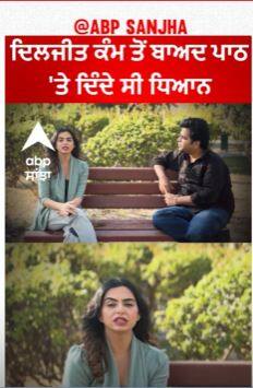 ਦਿਲਜੀਤ ਕੰਮ ਤੋਂ ਬਾਅਦ ਪਾਠ 'ਤੇ ਦਿੰਦੇ ਸੀ ਧਿਆਨ