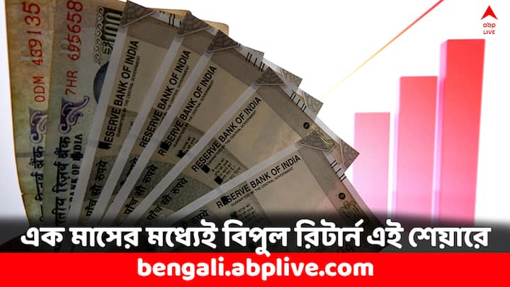 Exide Industries Share Price: বৃহস্পতিবার সকালের সেশনে এই সংস্থার শেয়ারের দাম ১ শতাংশের বেশি বেড়ে যায়। ট্রেড করে ৪৬৪.৯০ টাকার আশেপাশে। সংস্থার নাম এক্সাইড ইন্ডাস্ট্রিজ।