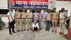 50 हजार का इनामी लड्डन उर्फ लड्डू गिरफ्तार, 12 साल से फरार चल रहे आरोपी पर कई मुकदमे थे दर्ज