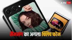 Samsung Galaxy Z Flip 6 को किया गया स्पॉट, कुछ खास बातों का चला पता