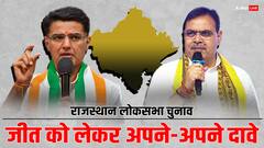 राजस्थान: सीएम भजनलान से सचिन पायलट तक, जीत को लेकर किसने क्या कहा?