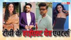 रुपाली गांगुली से कपिल शर्मा और तेजस्वी प्रकाश तक... ये हैं टीवी के हाईएस्ट पेड स्टार्स, एक एपिसोड के लिए वसूलते हैं मोटी फीस