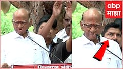 Video: भाषण सुरू असताना शरद पवारांकडे फेकली वस्तू; बॉडीगार्डने हातोहात घेतला कॅच