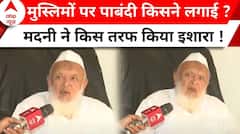 Maulana Arshad Madani EXCLUSIVE: मदनी के बयान से बवाल ! 'वोट का बंटवारा ना होना भी एक मसला' | ABP