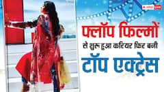 फ्लॉप फिल्मों से शुरू हुआ करियर, फिर ब्लॉकबस्टर की लगा दी झड़ी, बॉलीवुड की ये सबसे खूबसूरत एक्ट्रेस आज करोड़ों दिलों की है मल्लिका