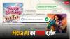 Meta ने रिलीज़ किया AI असिस्टेंट Llama-3, मार्क जुकरबर्ग ने खुद बताई खासियत