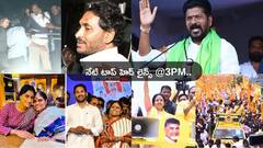 జగన్ పై రాయి దాడికేసు రిమాండ్ రిపోర్టులో ఏముందంటే! కారు షెడ్డు నుంచి రాదంటూ కేసీఆర్‌కు సీఎం రేవంత్ కౌంటర్