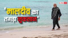 मालदीव को महंगा पड़ रहा भारत का विरोध, टूरिस्ट्स की संख्या में भारी गिरावट