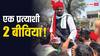 लोकसभा चुनाव 2024: एक ऐसा प्रत्याशी जिसकी दो पत्नियां कर रही हैं चुनाव प्रचार