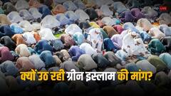 Green Islam: क्या है ग्रीन इस्लाम: सबसे बड़े मुस्लिम देश में क्यों हो रही कयामत की रात पर बात? जानें