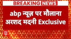 Election Breaking: मतदान के बीच मौलाना मदनी EXCLUSIVE, 'वोट चाहे जिसको दें, फतवा जारी नहीं करते'