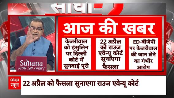 Sandeep Chaudhary: बीच चुनाव शुगर पर चर्चा...कहां गया मुद्दों का पर्चा? Sanjay Singh | CM Kejriwal