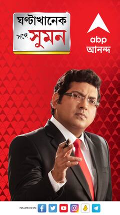 'মমতা বন্দ্যোপাধ্যায়ের মতো রাজনীতি কেউ ভাল বোঝে না', বললেন বিশ্বনাথ