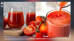 Tomato Juice: ਜਾਣੋ ਟਮਾਟਰ ਦਾ ਜੂਸ ਪੀਣ ਨਾਲ ਸਿਹਤ ਨੂੰ ਮਿਲਦੇ ਕਿਹੜੇ-ਕਿਹੜੇ ਫਾਇਦੇ!