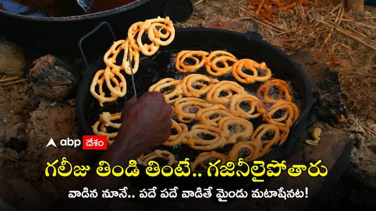 Eating fast food could raise risk brain damage Brain Damage: ఫాస్ట్ ఫుడ్‌ను లొట్టలేసుకుని తింటున్నారా? మీకే కాదు.. మీ ముందు తరాలకూ ముప్పే, ఏం జరుగుతుందంటే?