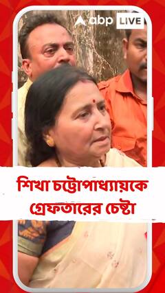 বিজেপি বিধায়ক শিখা চট্টোপাধ্যায়কে গ্রেফতারের চেষ্টা, বিজেপি কর্মীদের সঙ্গে হাতাহাতি