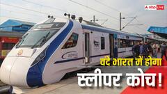 रेलवे ने तैयार किया 100 दिन का एक्शन प्लान! जानें आपको कैसे होगा बड़ा फायदा