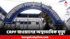 ভোটকেন্দ্রেই অসুস্থ, মাথাভাঙায় CRPF জওয়ানের অস্বাভাবিক মৃত্যু