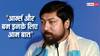 Lok Sabha Election 2024: 'ममता बनर्जी की आंखों में हार का डर, TMC के गुंडे एक्टिव', कूचबिहार के बवाल पर BJP कैंडिडेट