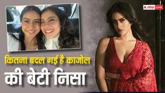 Then & Now: पहले से काफी बदल गई हैं काजोल- अजय की बेटी, Nyasa का ट्रांसफॉर्मेशन देख हैरान रह जाएंगें